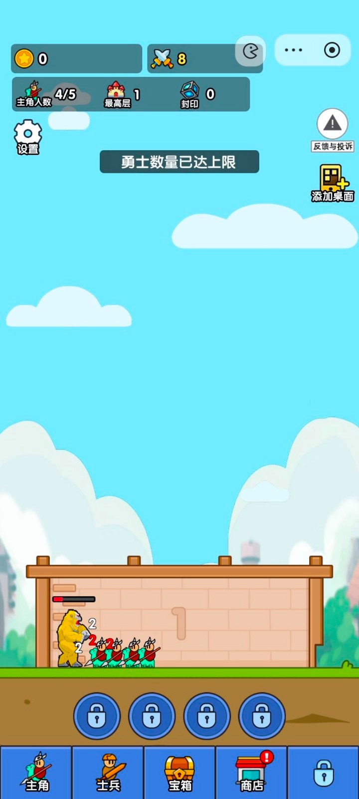 小小生存队 截图3