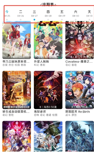 Lanerc动漫最新版本 截图8