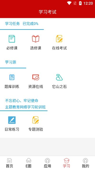 湖北消防荆楚政线手机版 1