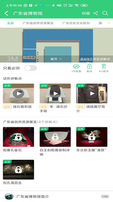 广东省博物馆 1