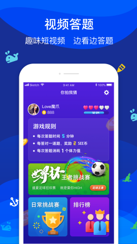 魔爪短视频app 截图2