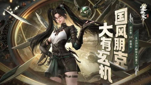 《《逆水寒手游》玩家必看:如何顺利完成“红梅何在”任务攻略?》 1