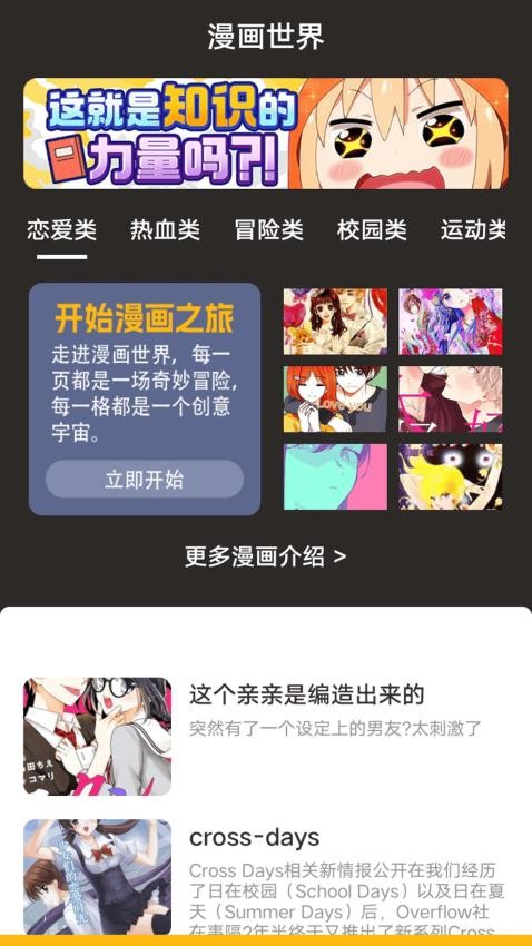 狐狸动漫安卓版 1