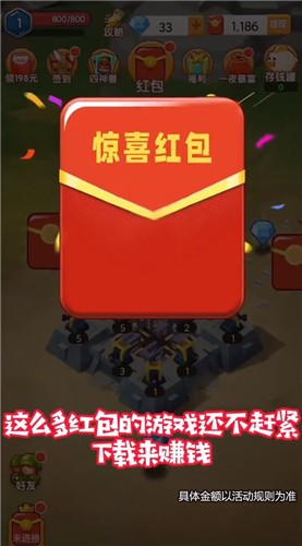 城堡勇士红包版 截图4