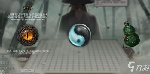 《揭秘〈鬼谷八荒〉中的三大顶级红品神器!》 1