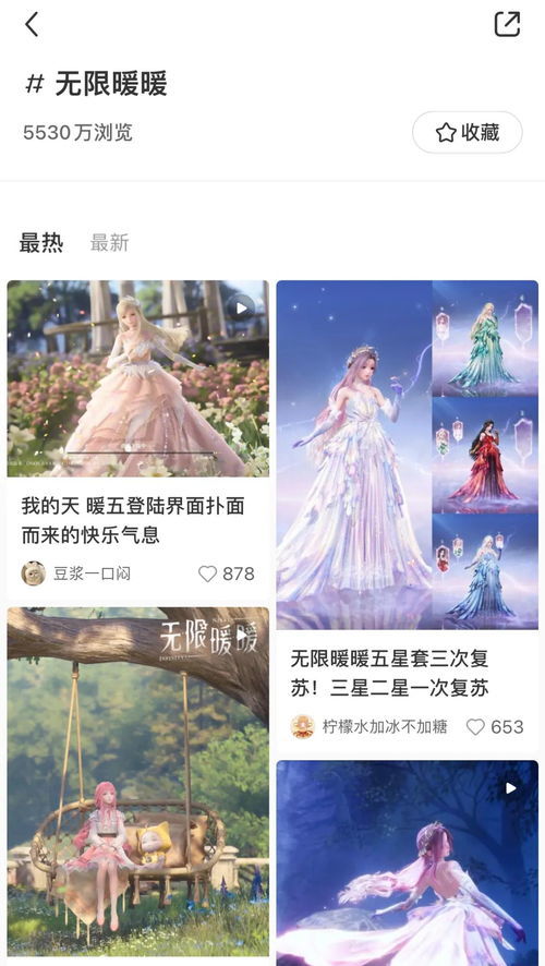 《无限暖暖》12月19日更新了什么? 4