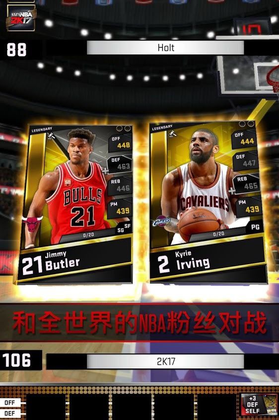 mynba2k17中文版 截圖1