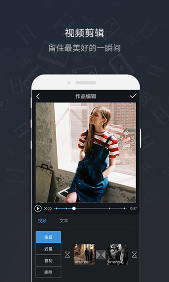 视频剪辑大师app 截图2