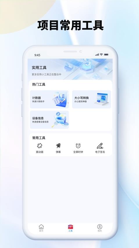 彩虹玩家瀏覽器app 截圖3