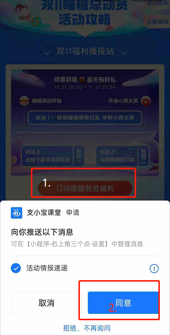 ?????????设置订??????-??????设置订??????????? 5