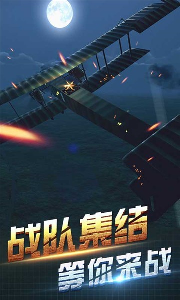 决战长空测试版 截图2