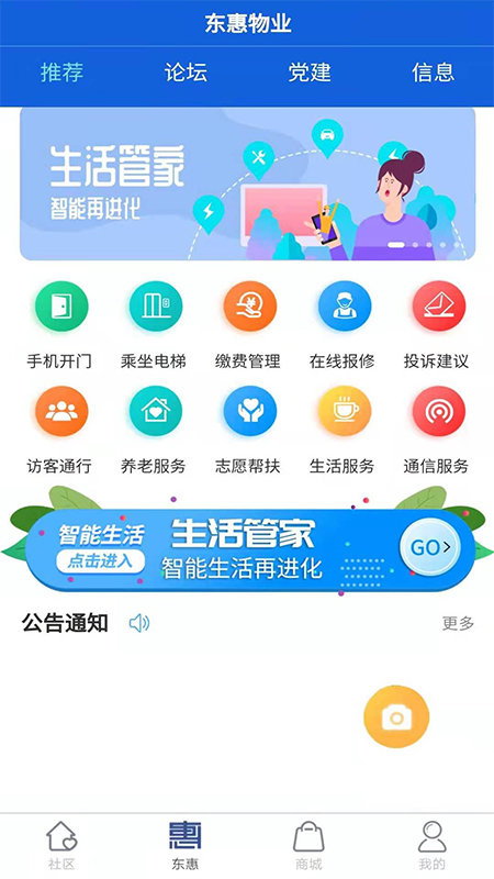 AI桥东app 1