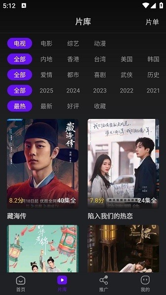 苍龙视频免费追剧软件 截图2