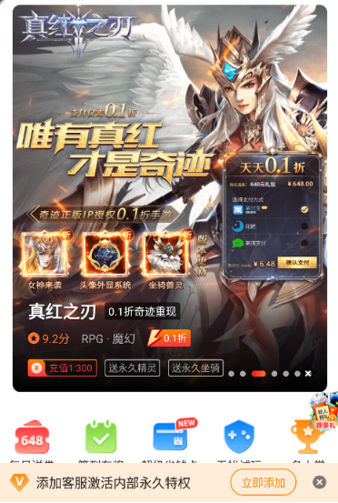 17玩手游官方下载 截图9