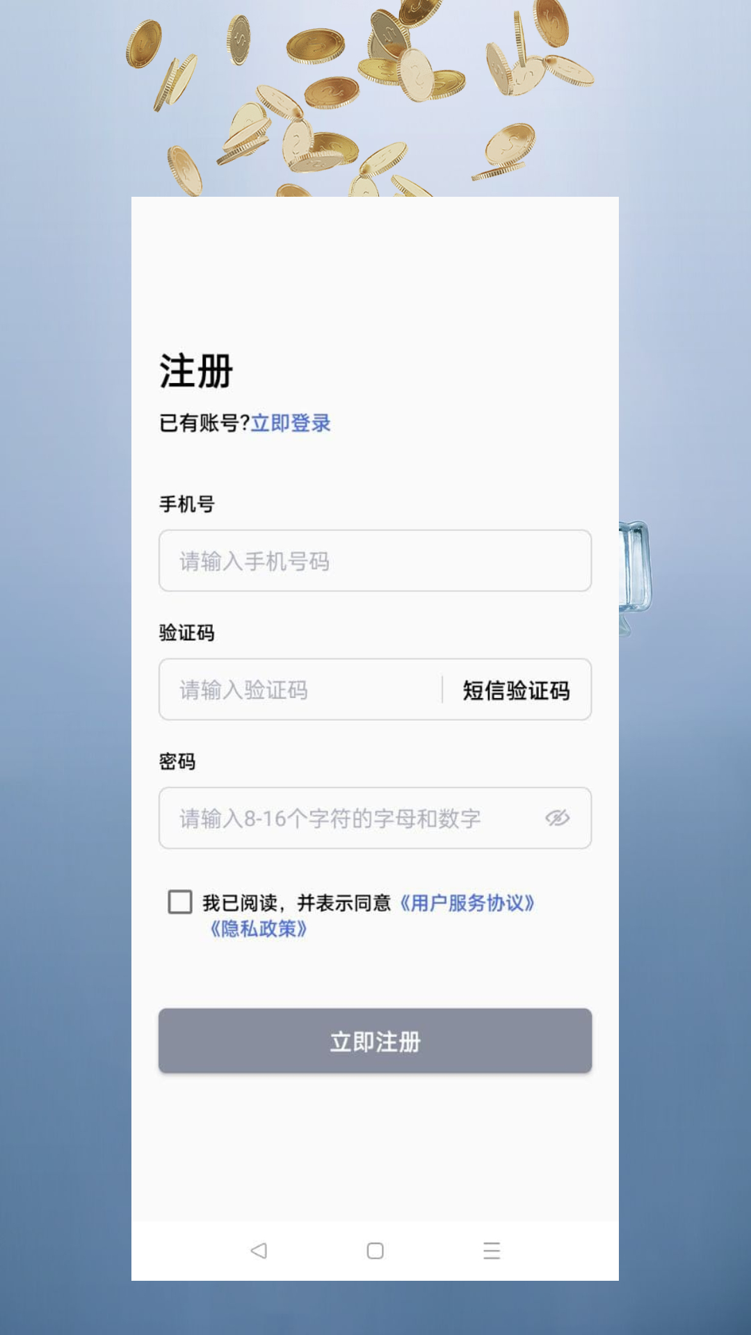 富瑞财讯app 截图2