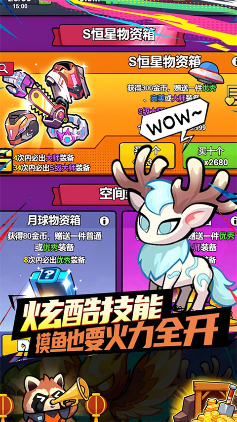 佣兵突击队官方版 截图4