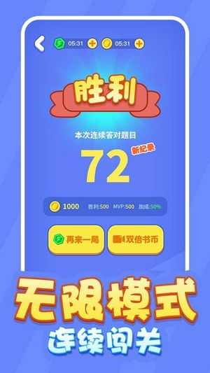 《汉字魔法》技巧揭秘:轻松移除两座大山,通关不再是梦! 2