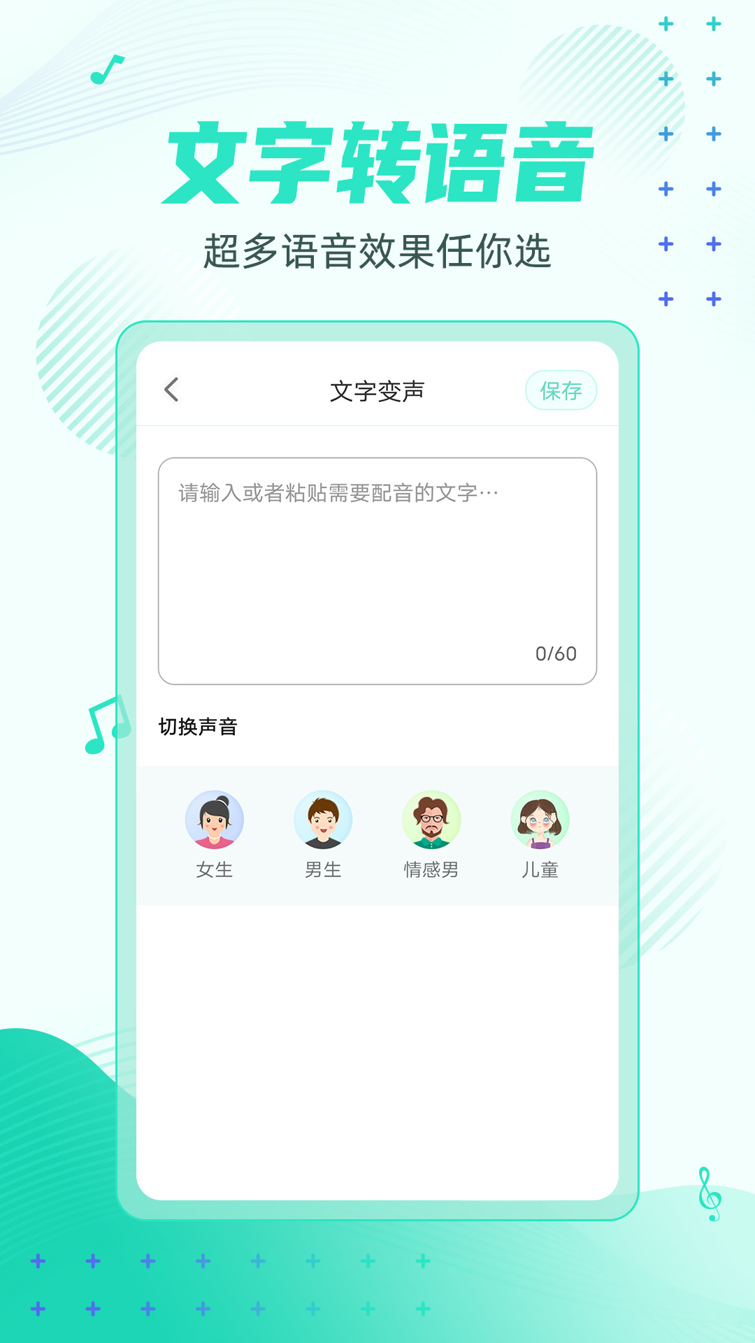 妲己变声器 截图4