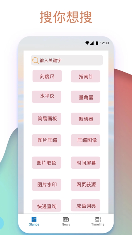 Apk.1安装器官方版 截图3