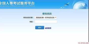 云南招生网登录密码遗忘如何解决？