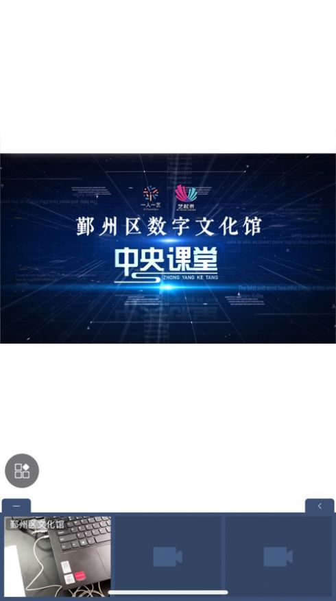 鄞州中央课堂ios版 截图3