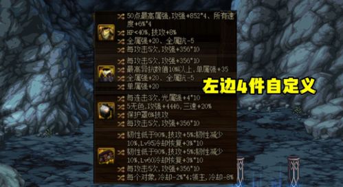 《DNF》神界版本：死灵职业顶级装备搭配指南 4