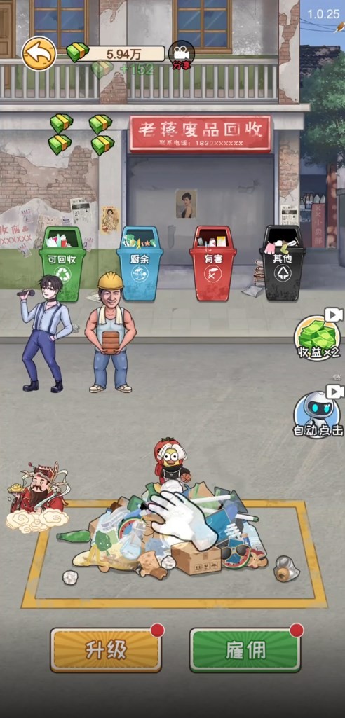 命运挑战 截图4