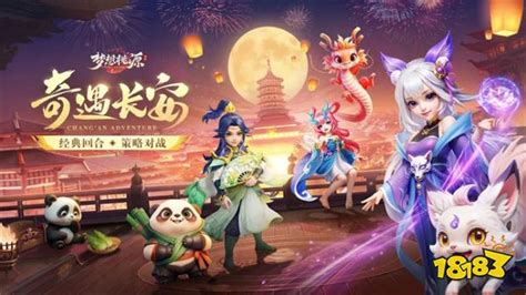 《梦想桃源》礼包码兑换使用方法是什么? 1