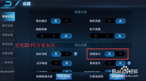《推栏》战绩隐身秘籍:轻松隐藏你的战斗足迹 1