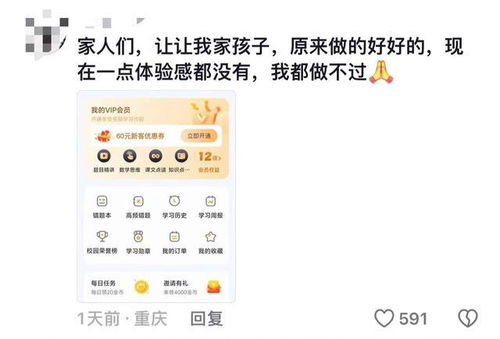 《小猿口算》家长如何加入班级群? 2