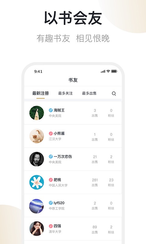 书街app 截图4