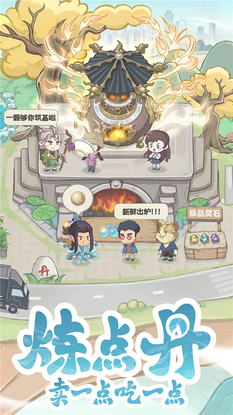 种田掌门人游戏内购版 截图5