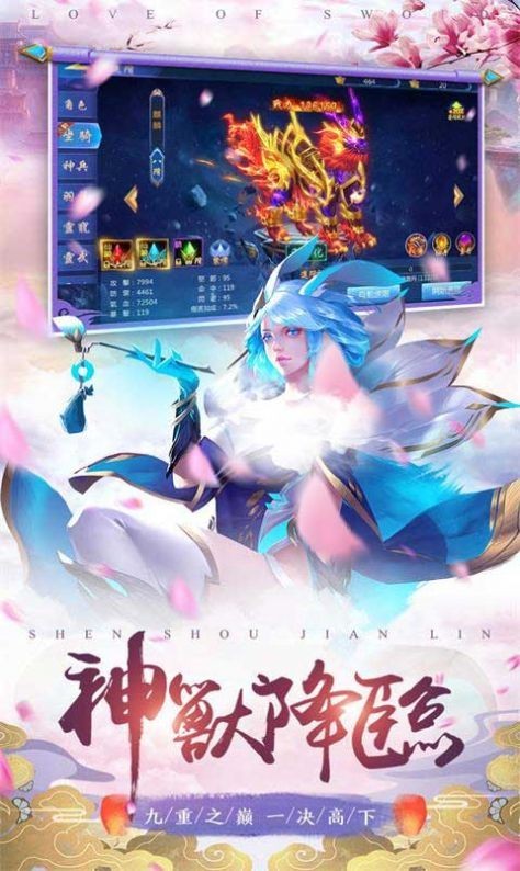 封天神訣紅包版 截圖3