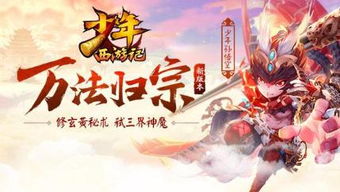 《《少年西游记》中幻金仙灵的合成攻略》 3