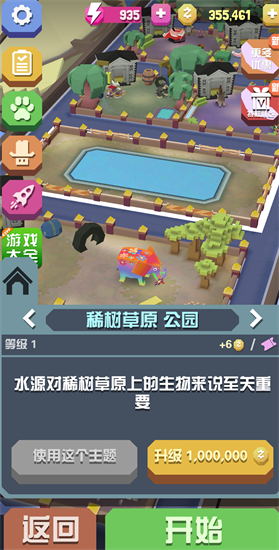 《<疯狂梗传>连出小花朵关卡完美通关秘籍》 2