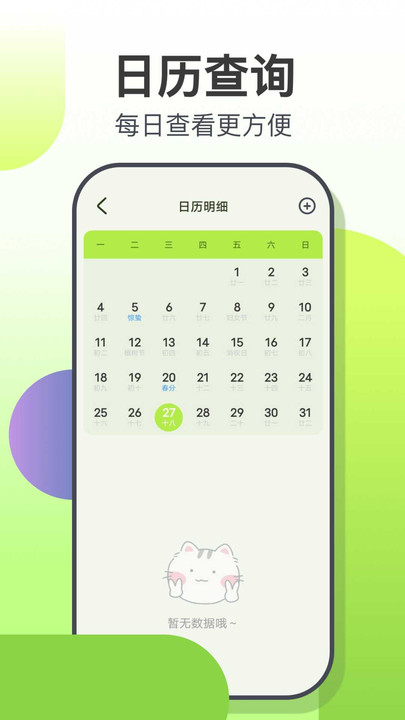 小富翁記賬app 1