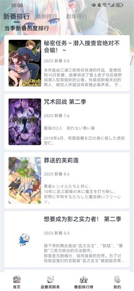 moefun纯净版官方下载 截图3