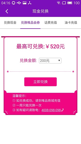 跨越速运app 截图3