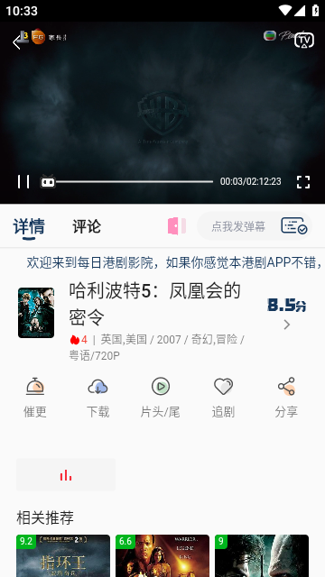 每日港剧安卓版 截图2