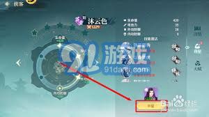 揭秘《江湖如梦》:如何轻松获取珍稀云髓墨 1