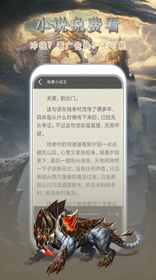桃花小说完整版 截图2