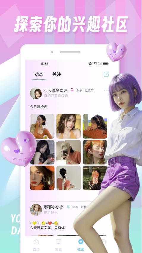 tinderfuse官方版 截图3