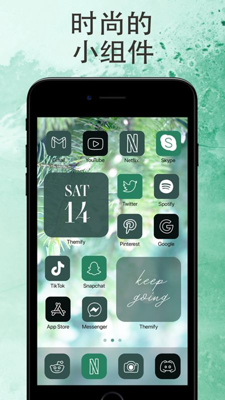 百变主题app 截图3