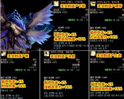 《龙神枪属性详解:决战巅峰篇》 1