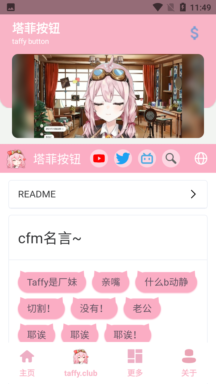 塔菲盒(taffy盒) 截图4