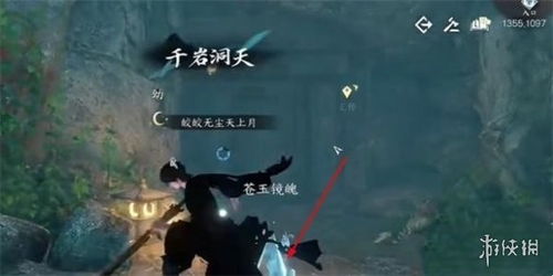 《逆水寒手游》:揭秘龟腹甲骨的高效获取攻略 3