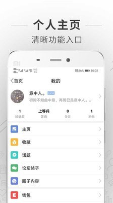 蚌埠论坛app 截图4