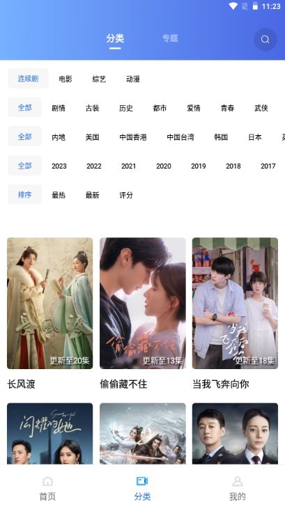 天空影视app正版 截图5