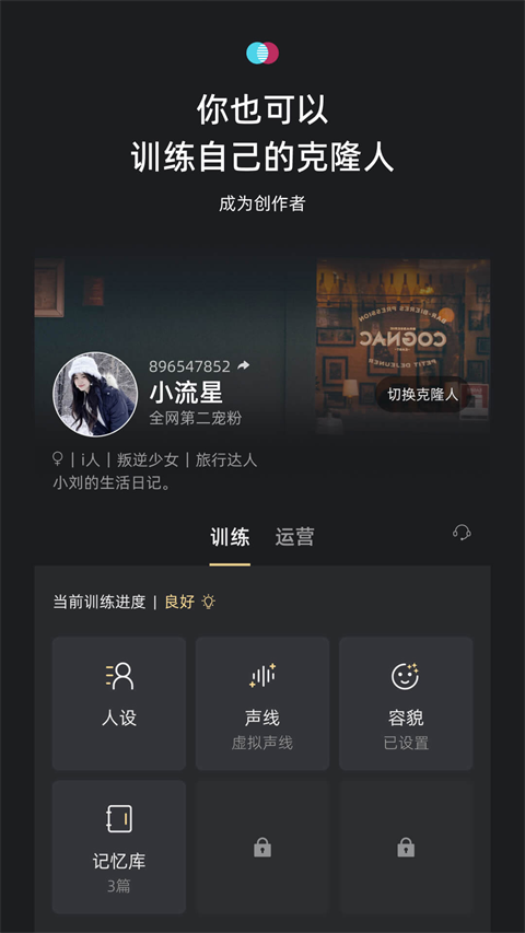 X Eva App 截图4