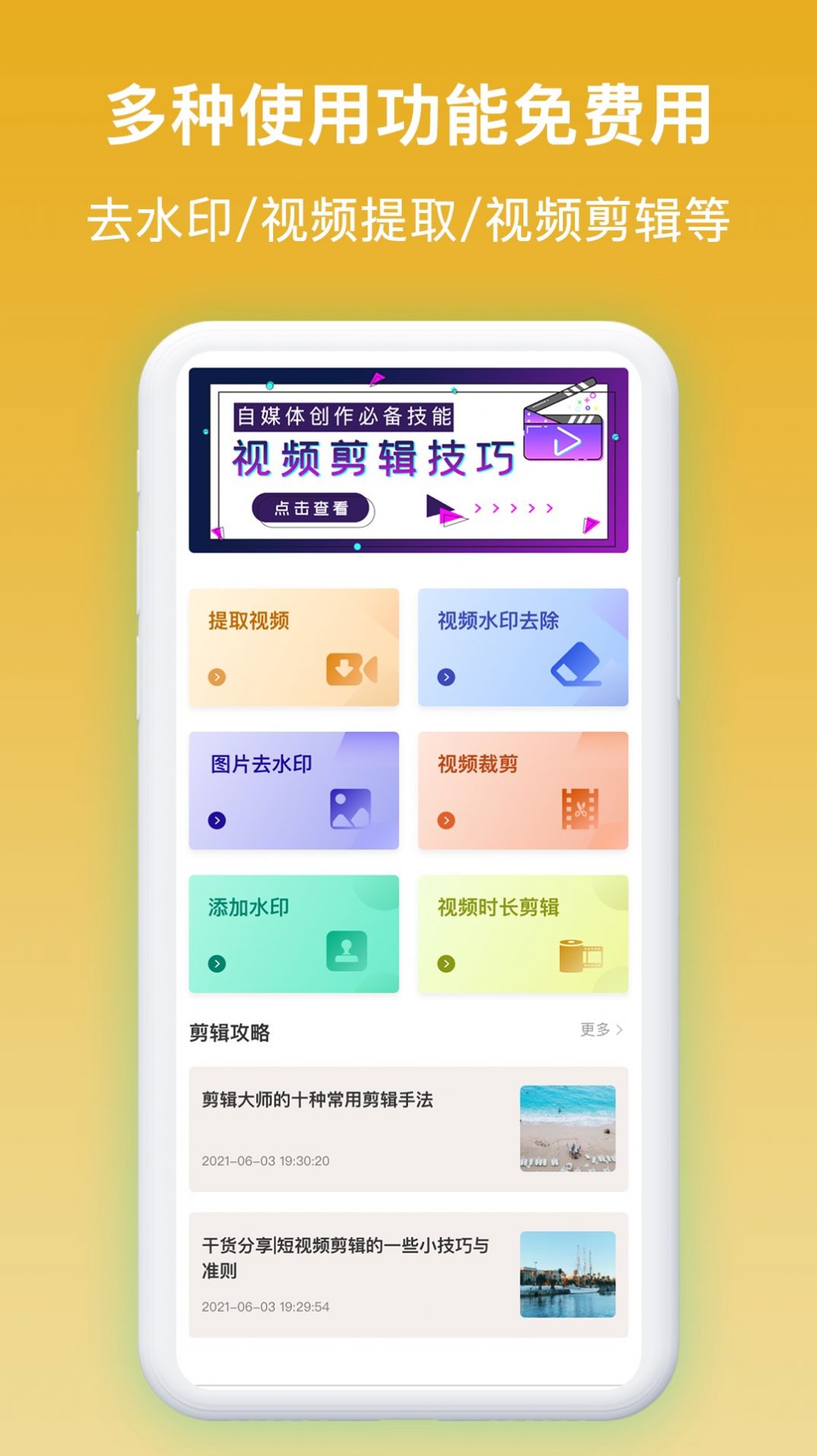 添加水印app 截圖1